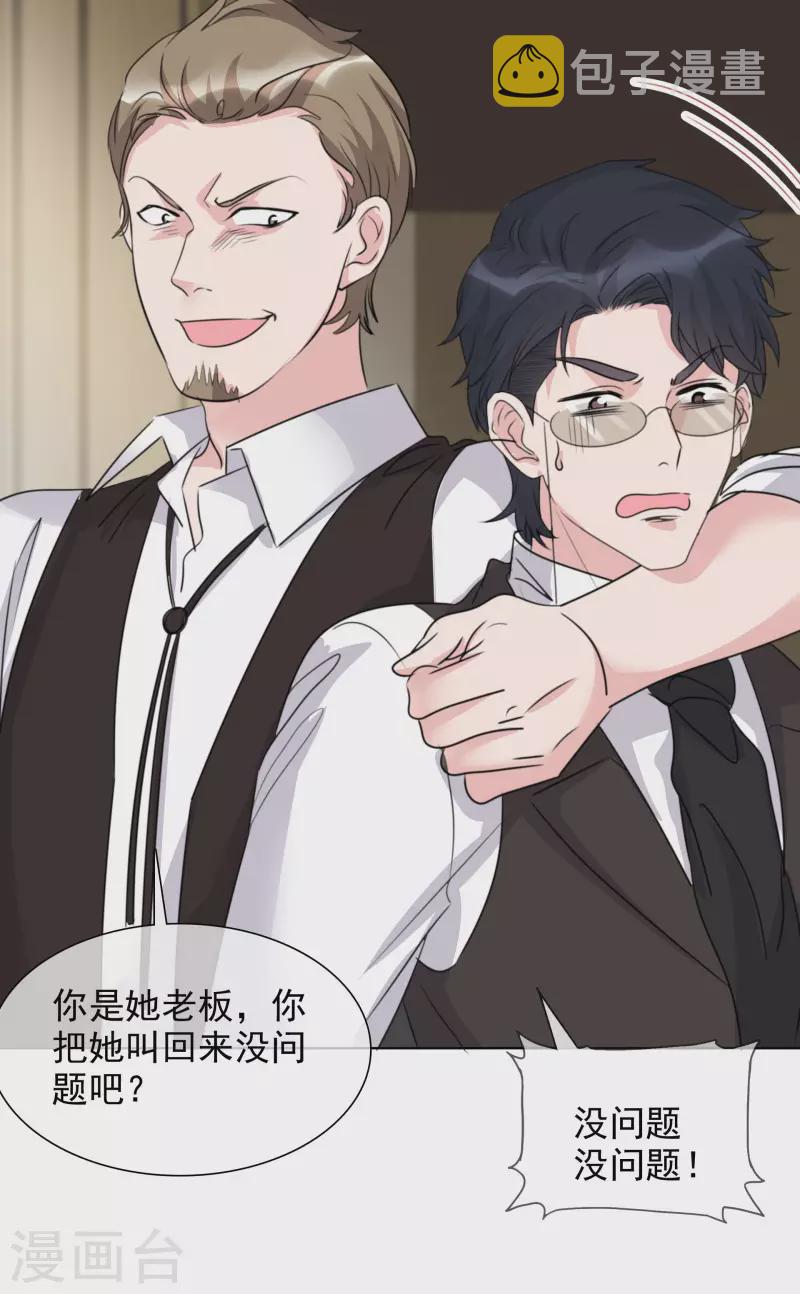 《重生后靠脸混娱乐圈》漫画最新章节第150-151话 给我道歉免费下拉式在线观看章节第【15】张图片