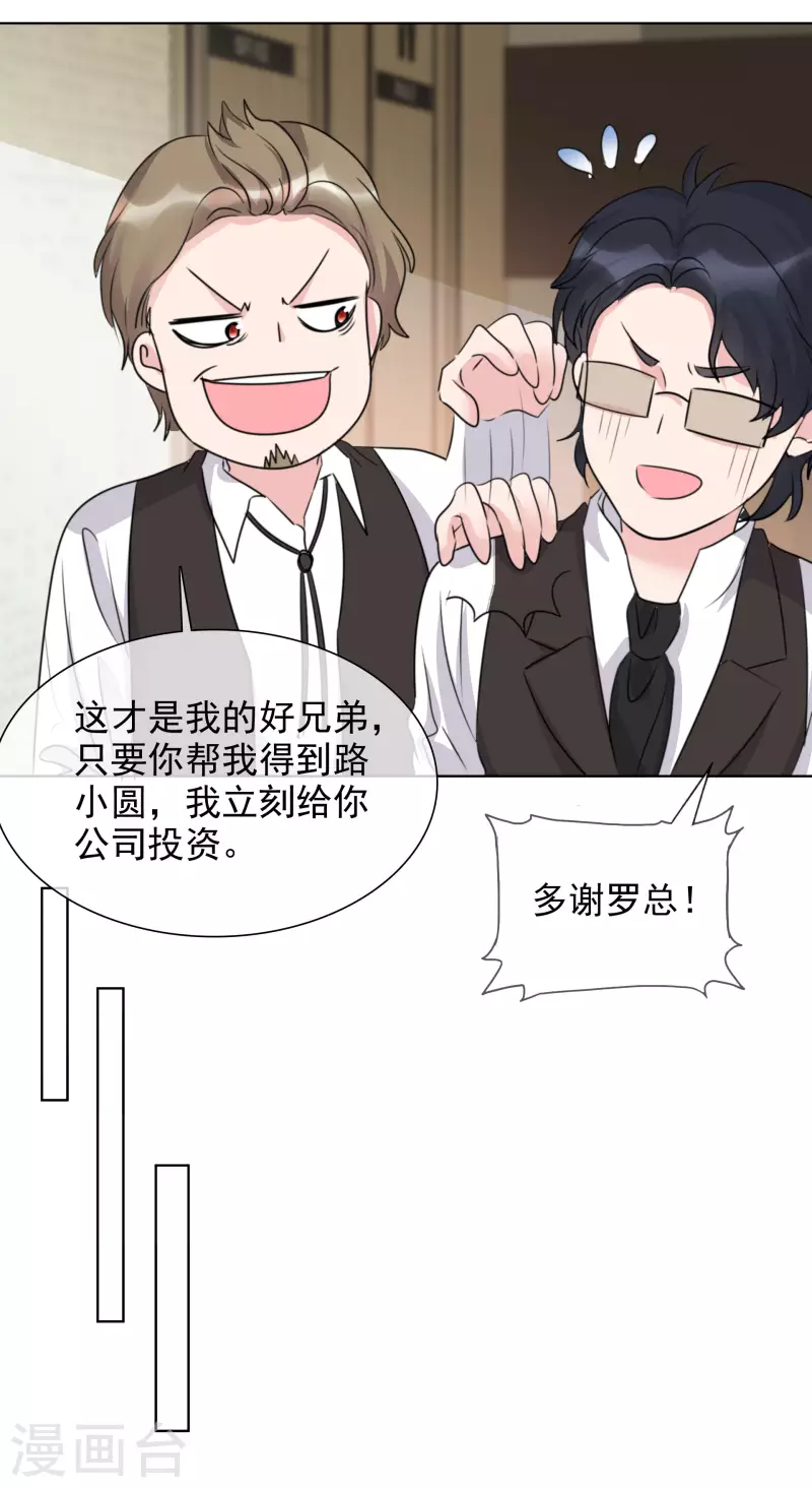 《重生后靠脸混娱乐圈》漫画最新章节第150-151话 给我道歉免费下拉式在线观看章节第【16】张图片