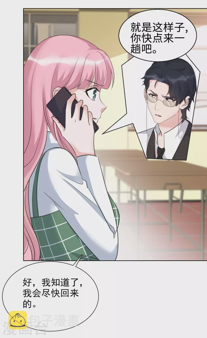 《重生后靠脸混娱乐圈》漫画最新章节第150-151话 给我道歉免费下拉式在线观看章节第【17】张图片