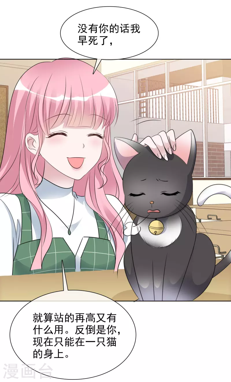 《重生后靠脸混娱乐圈》漫画最新章节第150-151话 给我道歉免费下拉式在线观看章节第【20】张图片