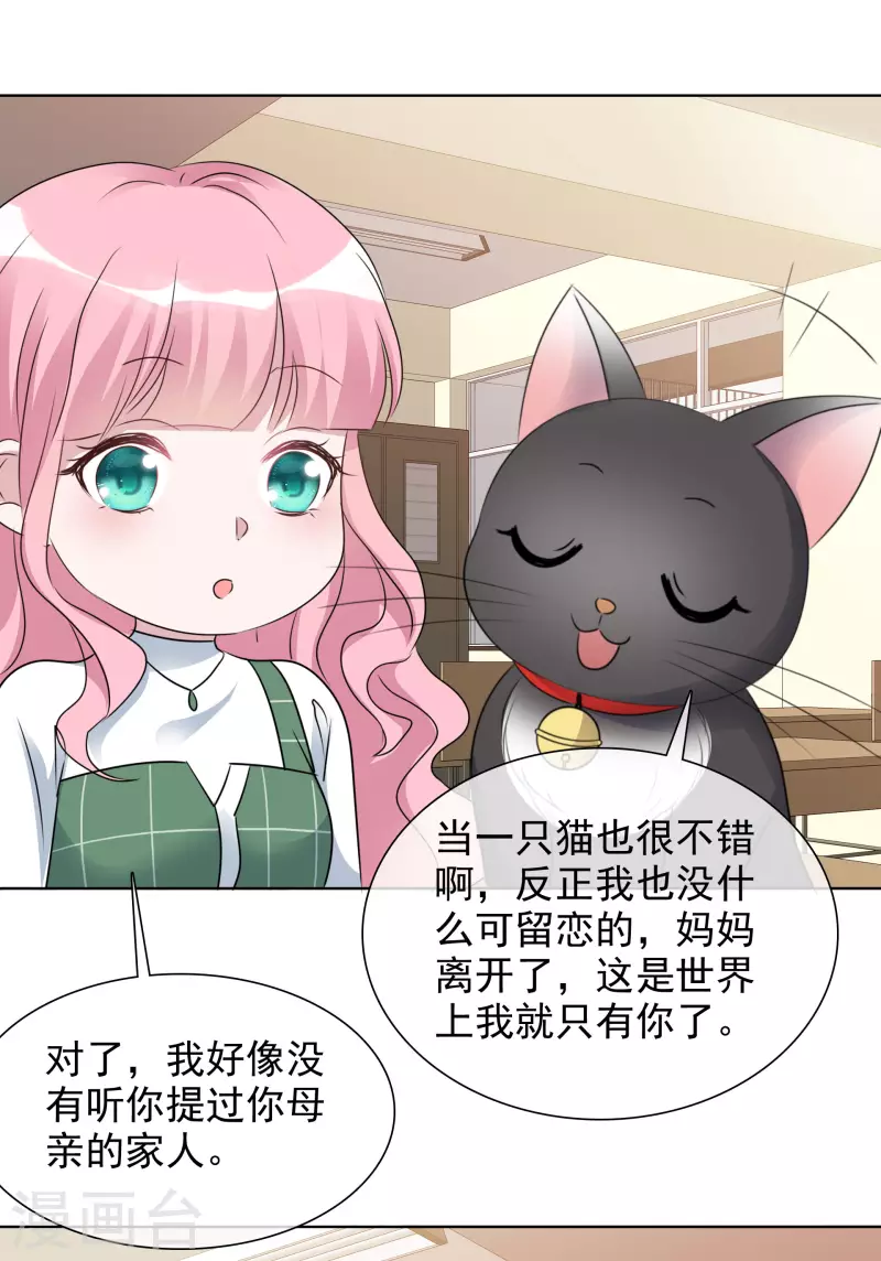 《重生后靠脸混娱乐圈》漫画最新章节第150-151话 给我道歉免费下拉式在线观看章节第【21】张图片