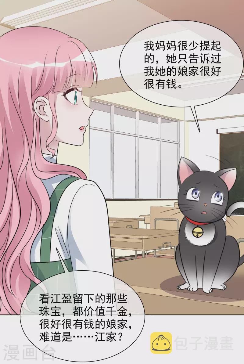 《重生后靠脸混娱乐圈》漫画最新章节第150-151话 给我道歉免费下拉式在线观看章节第【22】张图片