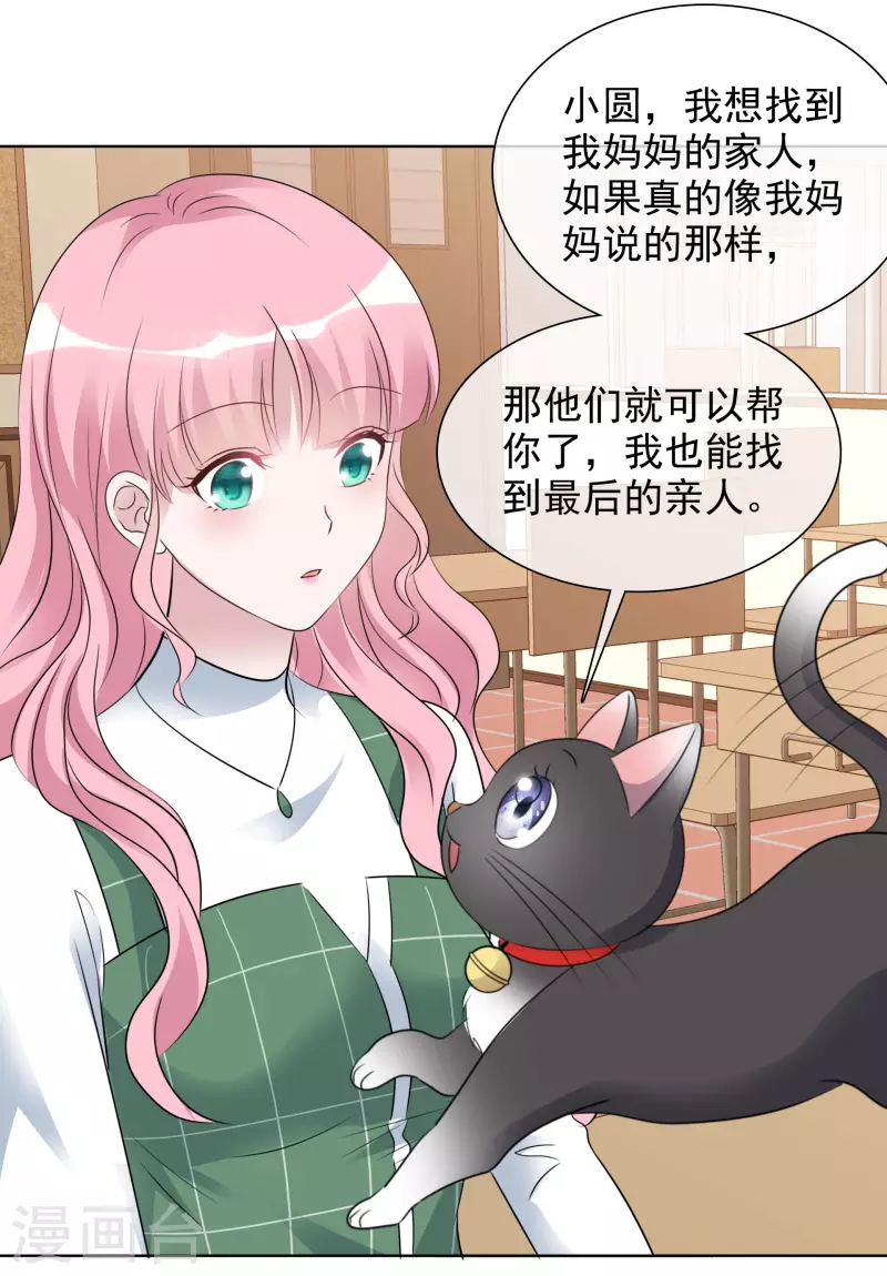 《重生后靠脸混娱乐圈》漫画最新章节第150-151话 给我道歉免费下拉式在线观看章节第【23】张图片