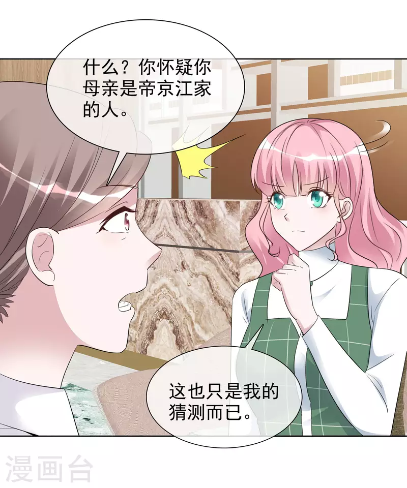 《重生后靠脸混娱乐圈》漫画最新章节第150-151话 给我道歉免费下拉式在线观看章节第【25】张图片