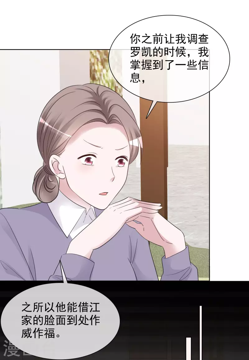 《重生后靠脸混娱乐圈》漫画最新章节第150-151话 给我道歉免费下拉式在线观看章节第【26】张图片