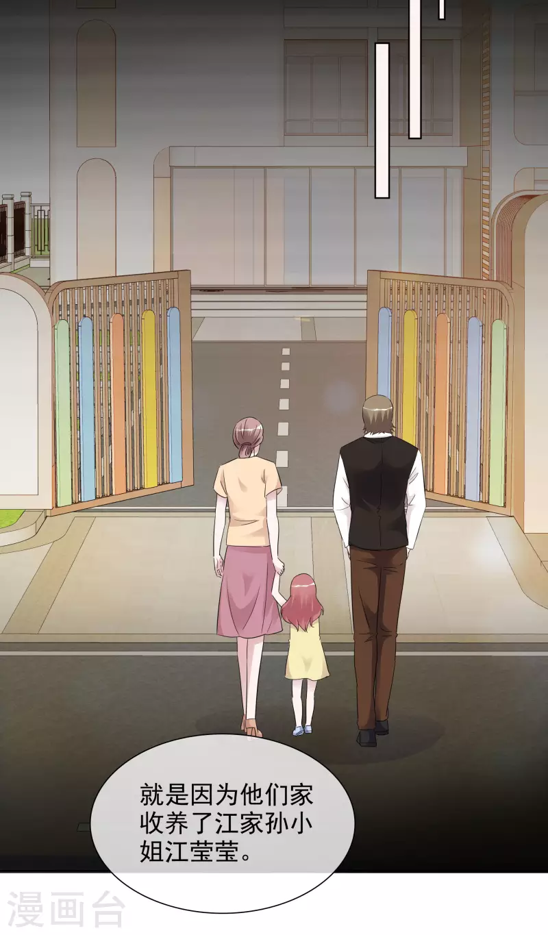 《重生后靠脸混娱乐圈》漫画最新章节第150-151话 给我道歉免费下拉式在线观看章节第【27】张图片