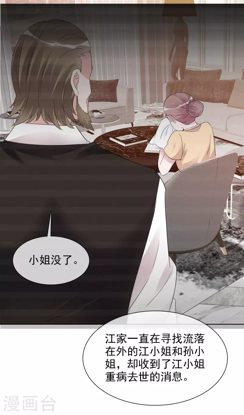 《重生后靠脸混娱乐圈》漫画最新章节第150-151话 给我道歉免费下拉式在线观看章节第【29】张图片