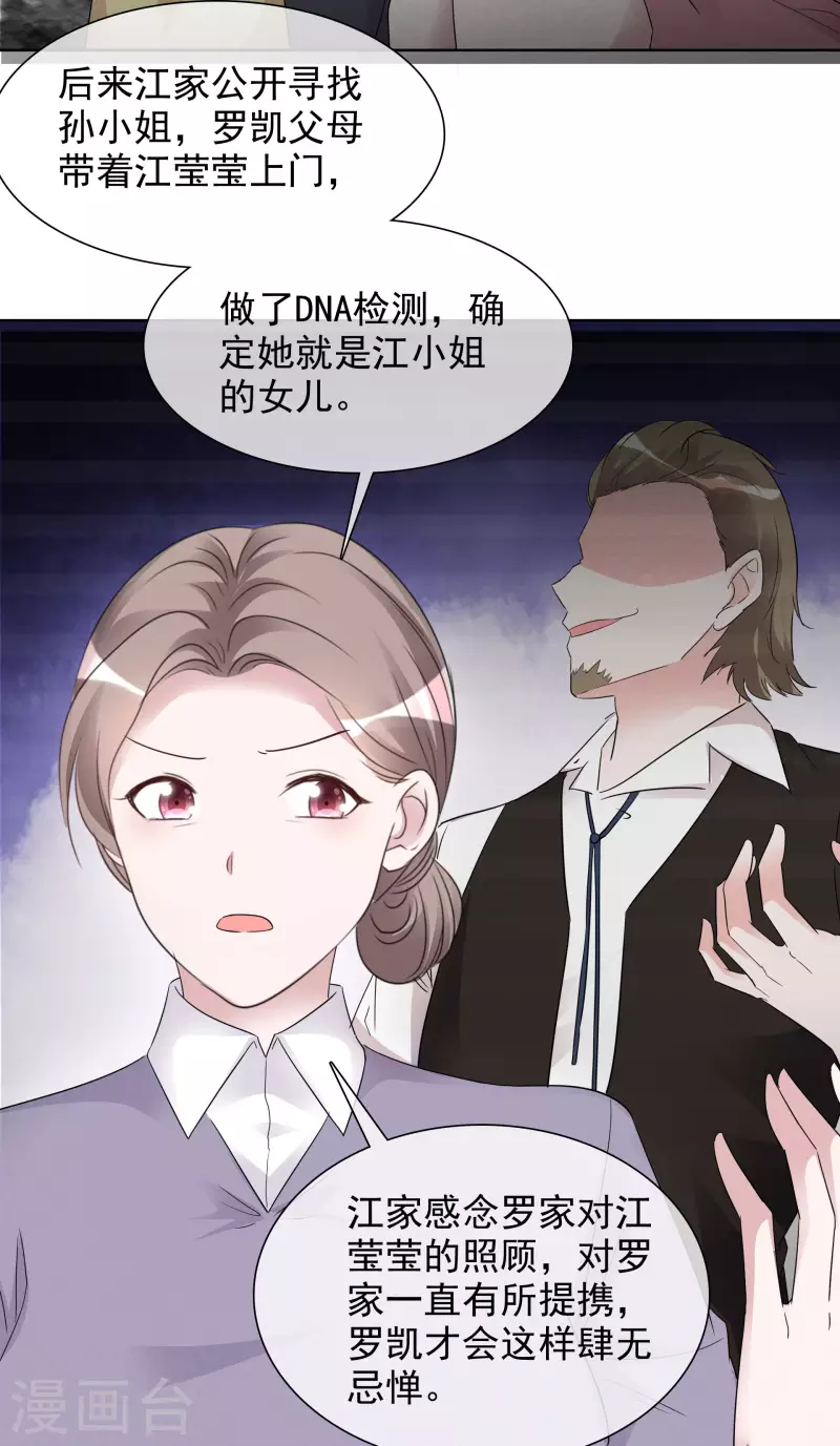 《重生后靠脸混娱乐圈》漫画最新章节第150-151话 给我道歉免费下拉式在线观看章节第【31】张图片