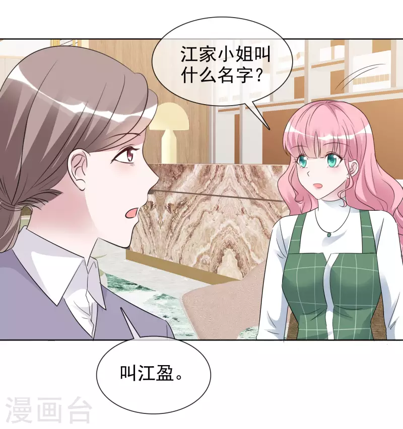 《重生后靠脸混娱乐圈》漫画最新章节第150-151话 给我道歉免费下拉式在线观看章节第【32】张图片