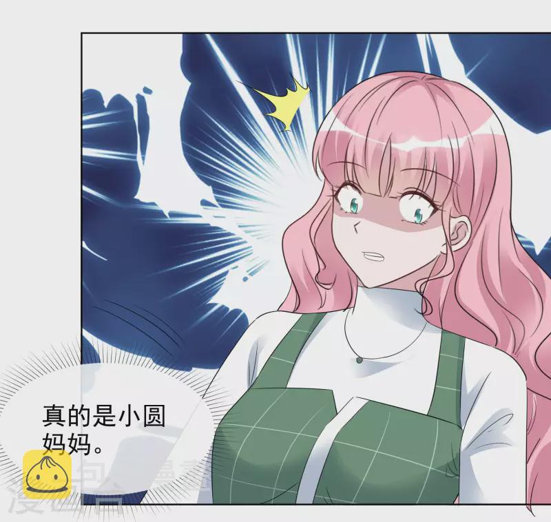 《重生后靠脸混娱乐圈》漫画最新章节第150-151话 给我道歉免费下拉式在线观看章节第【33】张图片