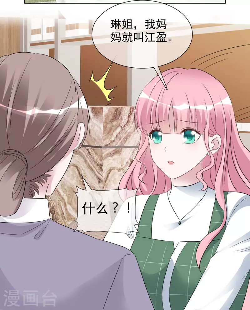 《重生后靠脸混娱乐圈》漫画最新章节第150-151话 给我道歉免费下拉式在线观看章节第【36】张图片