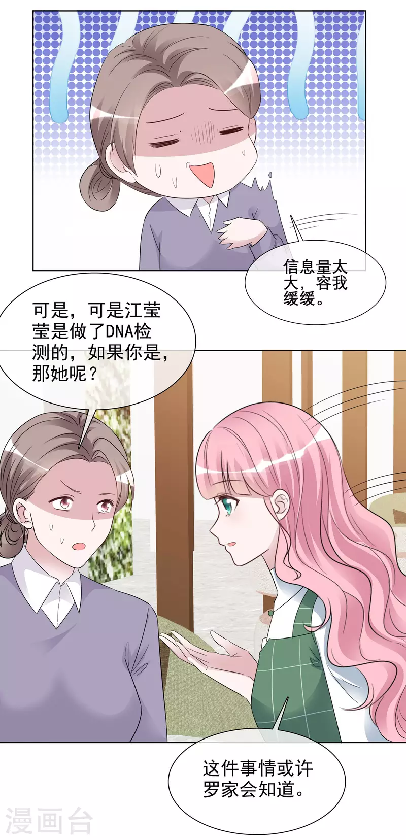 《重生后靠脸混娱乐圈》漫画最新章节第150-151话 给我道歉免费下拉式在线观看章节第【37】张图片