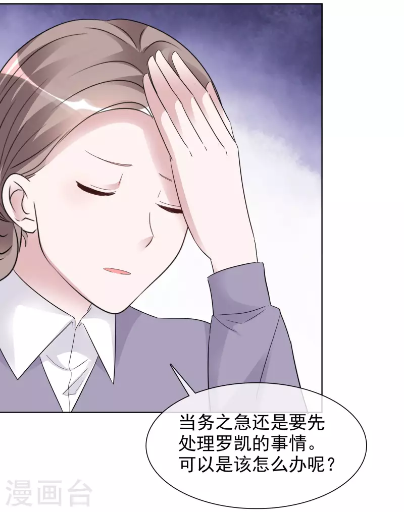 《重生后靠脸混娱乐圈》漫画最新章节第150-151话 给我道歉免费下拉式在线观看章节第【38】张图片