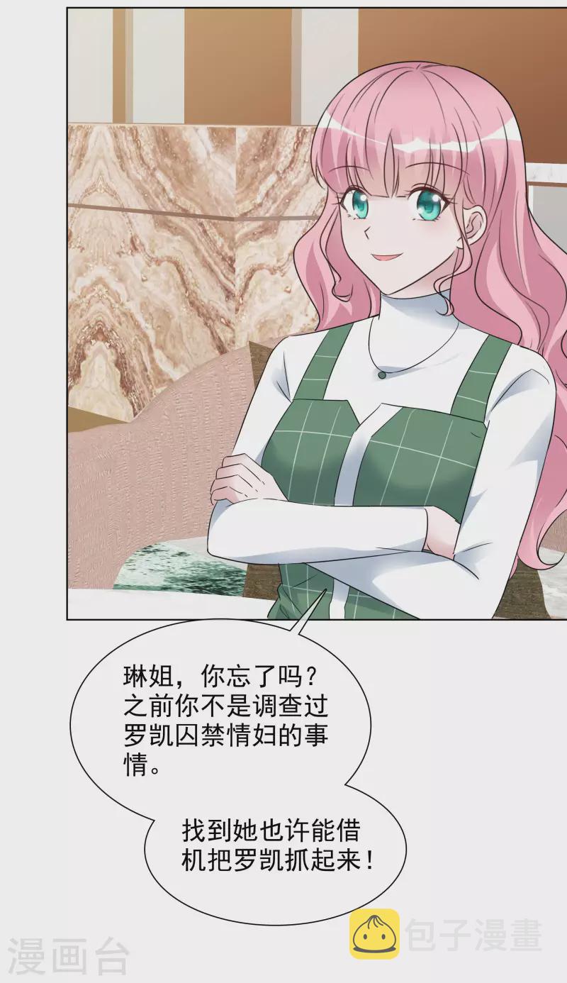 《重生后靠脸混娱乐圈》漫画最新章节第150-151话 给我道歉免费下拉式在线观看章节第【39】张图片