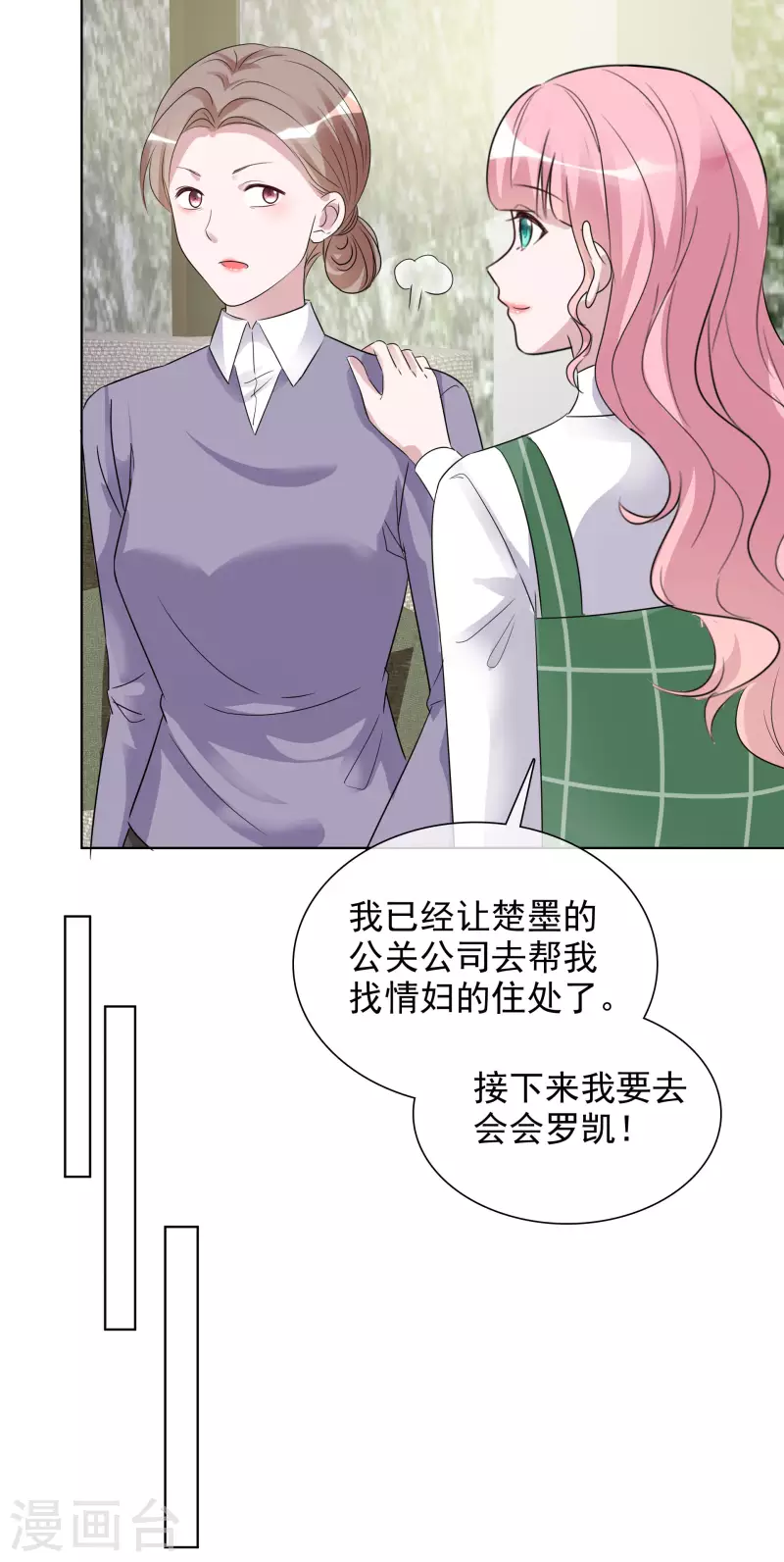 《重生后靠脸混娱乐圈》漫画最新章节第150-151话 给我道歉免费下拉式在线观看章节第【40】张图片