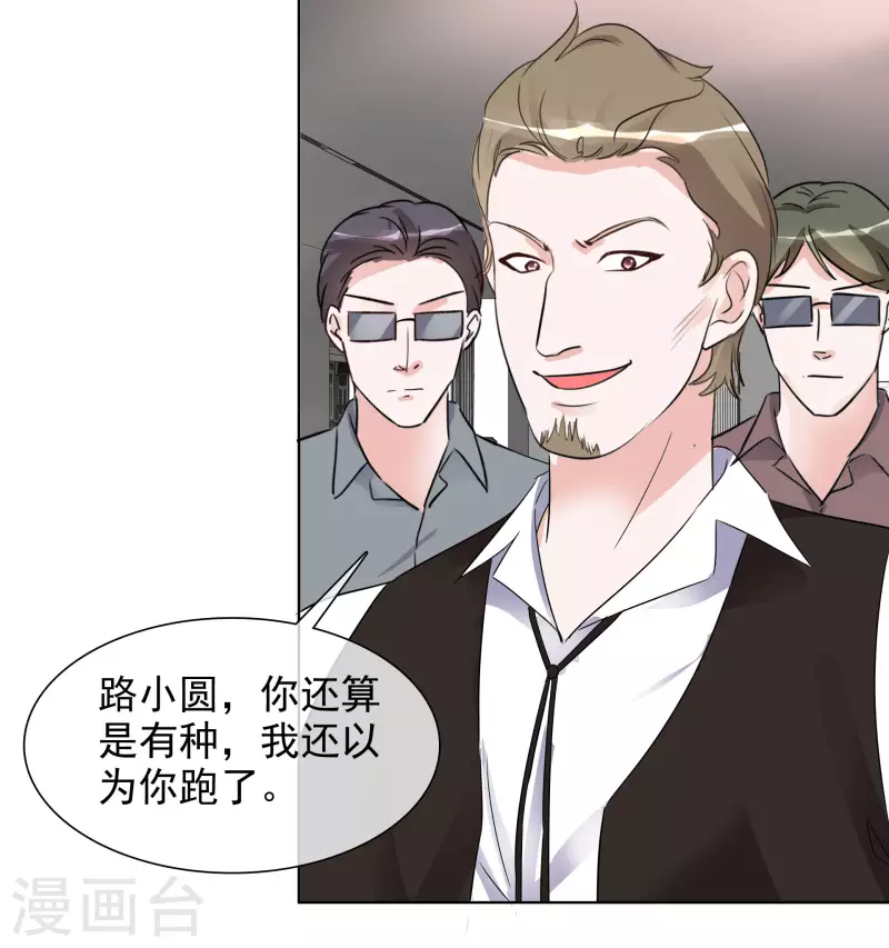 《重生后靠脸混娱乐圈》漫画最新章节第150-151话 给我道歉免费下拉式在线观看章节第【43】张图片