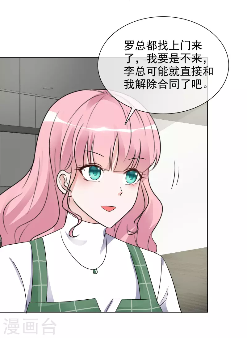 《重生后靠脸混娱乐圈》漫画最新章节第150-151话 给我道歉免费下拉式在线观看章节第【44】张图片