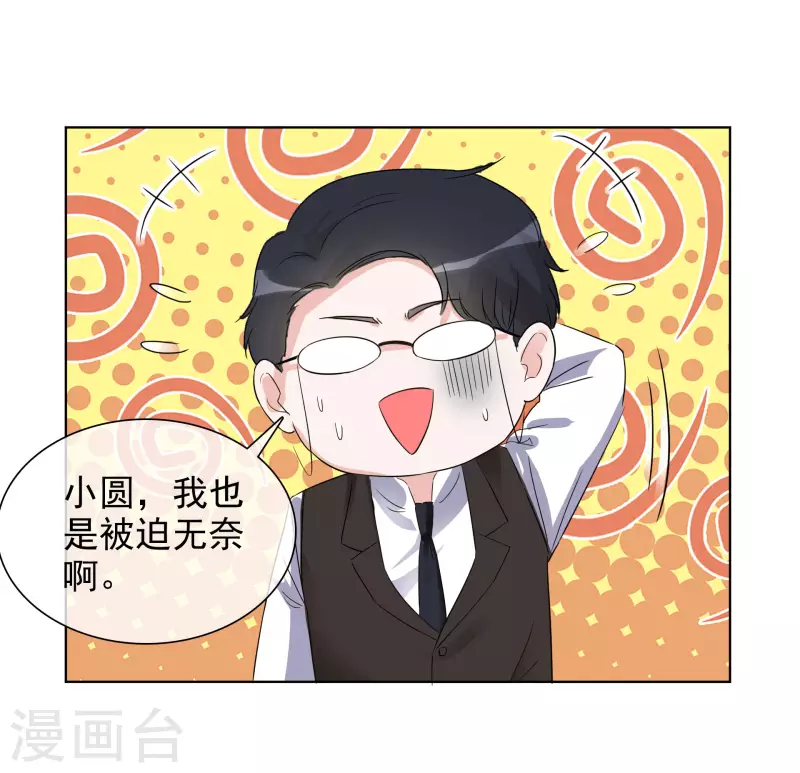 《重生后靠脸混娱乐圈》漫画最新章节第150-151话 给我道歉免费下拉式在线观看章节第【45】张图片