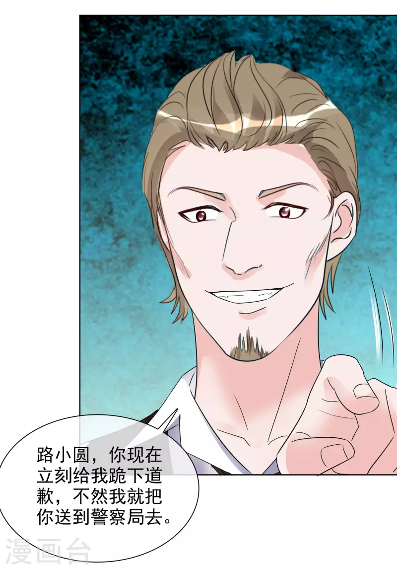 《重生后靠脸混娱乐圈》漫画最新章节第150-151话 给我道歉免费下拉式在线观看章节第【49】张图片