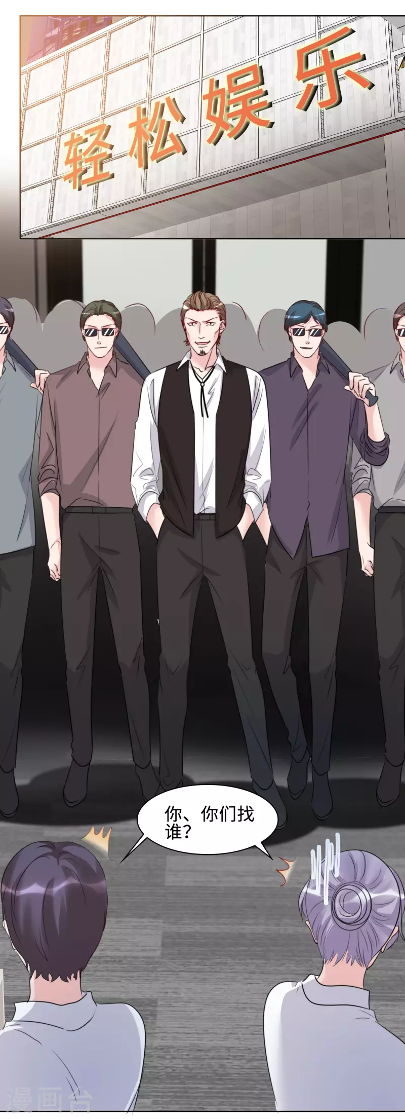 《重生后靠脸混娱乐圈》漫画最新章节第150-151话 给我道歉免费下拉式在线观看章节第【5】张图片