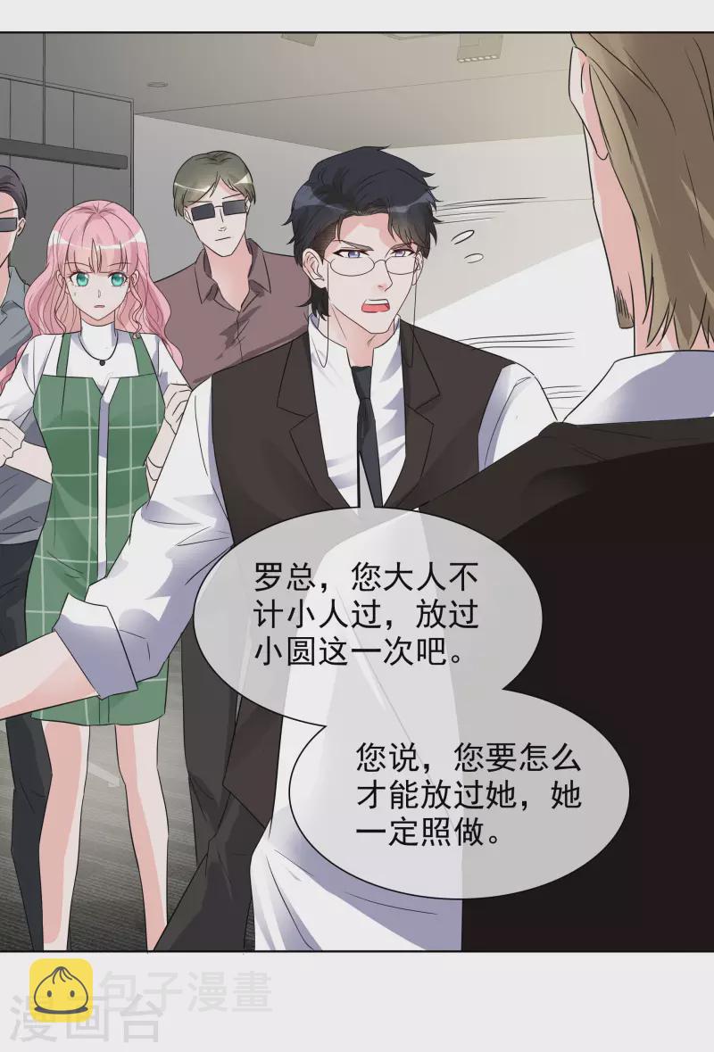 《重生后靠脸混娱乐圈》漫画最新章节第150-151话 给我道歉免费下拉式在线观看章节第【50】张图片