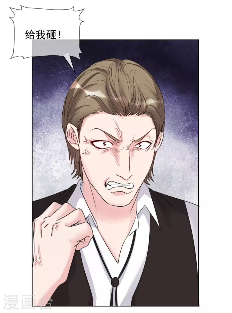 《重生后靠脸混娱乐圈》漫画最新章节第150-151话 给我道歉免费下拉式在线观看章节第【6】张图片