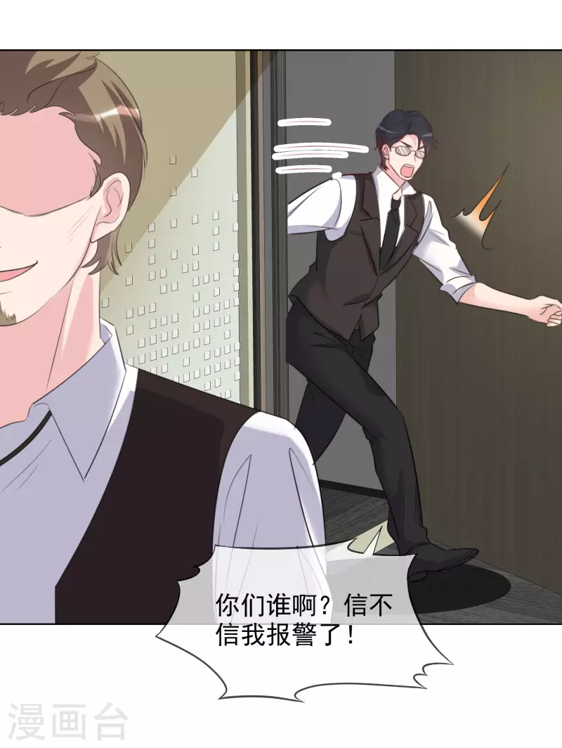 《重生后靠脸混娱乐圈》漫画最新章节第150-151话 给我道歉免费下拉式在线观看章节第【8】张图片