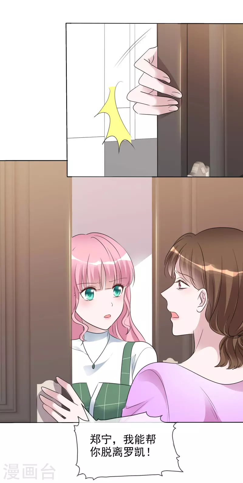 《重生后靠脸混娱乐圈》漫画最新章节第152-153话 我会帮你免费下拉式在线观看章节第【12】张图片