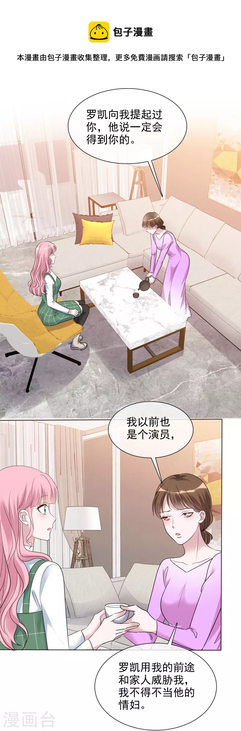 《重生后靠脸混娱乐圈》漫画最新章节第152-153话 我会帮你免费下拉式在线观看章节第【14】张图片