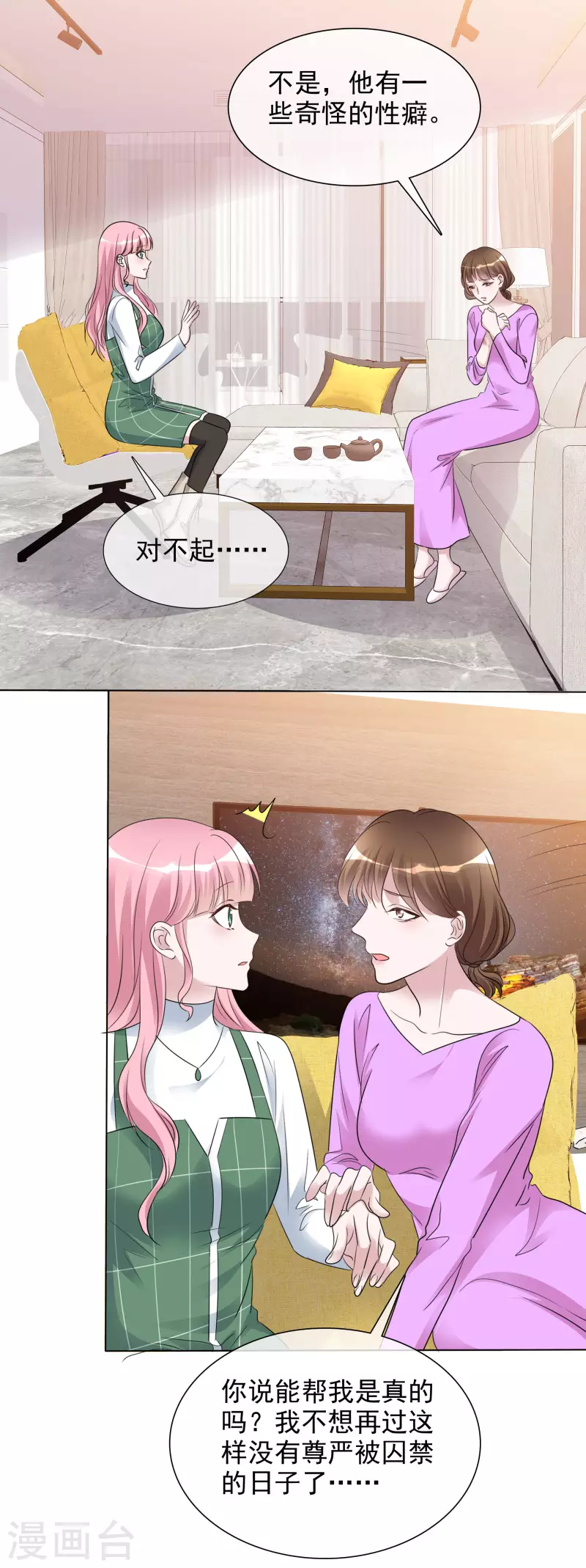 《重生后靠脸混娱乐圈》漫画最新章节第152-153话 我会帮你免费下拉式在线观看章节第【17】张图片