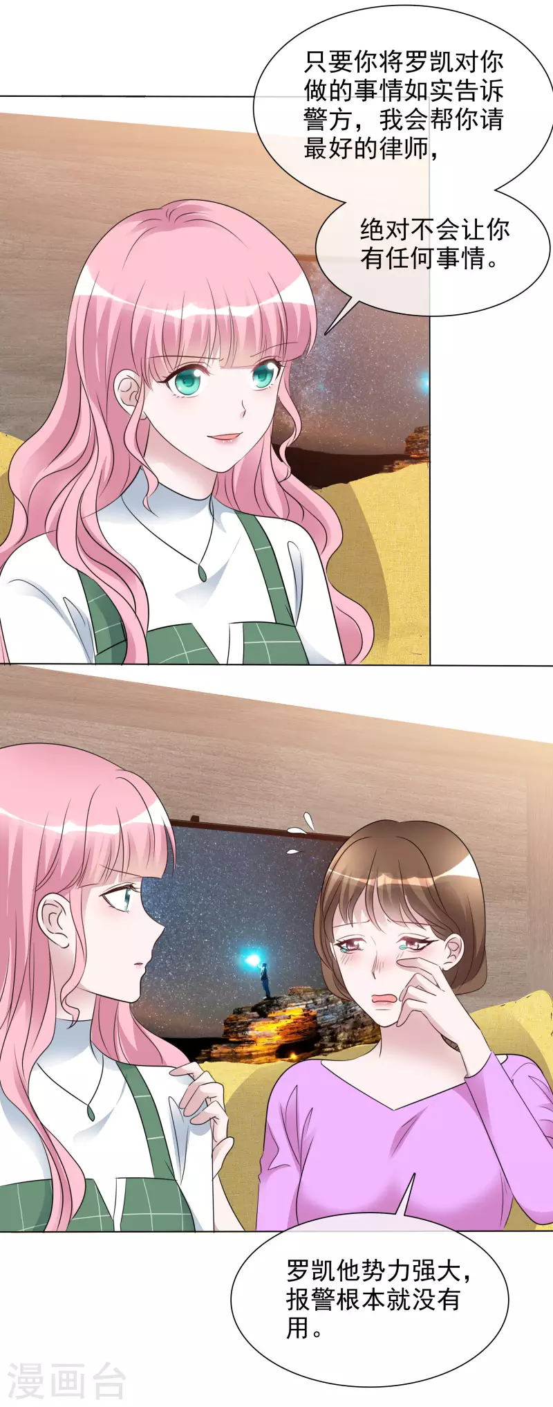 《重生后靠脸混娱乐圈》漫画最新章节第152-153话 我会帮你免费下拉式在线观看章节第【18】张图片