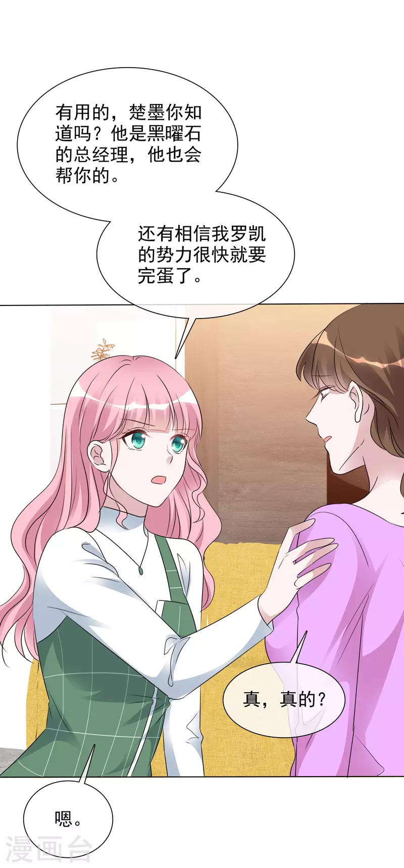 《重生后靠脸混娱乐圈》漫画最新章节第152-153话 我会帮你免费下拉式在线观看章节第【19】张图片