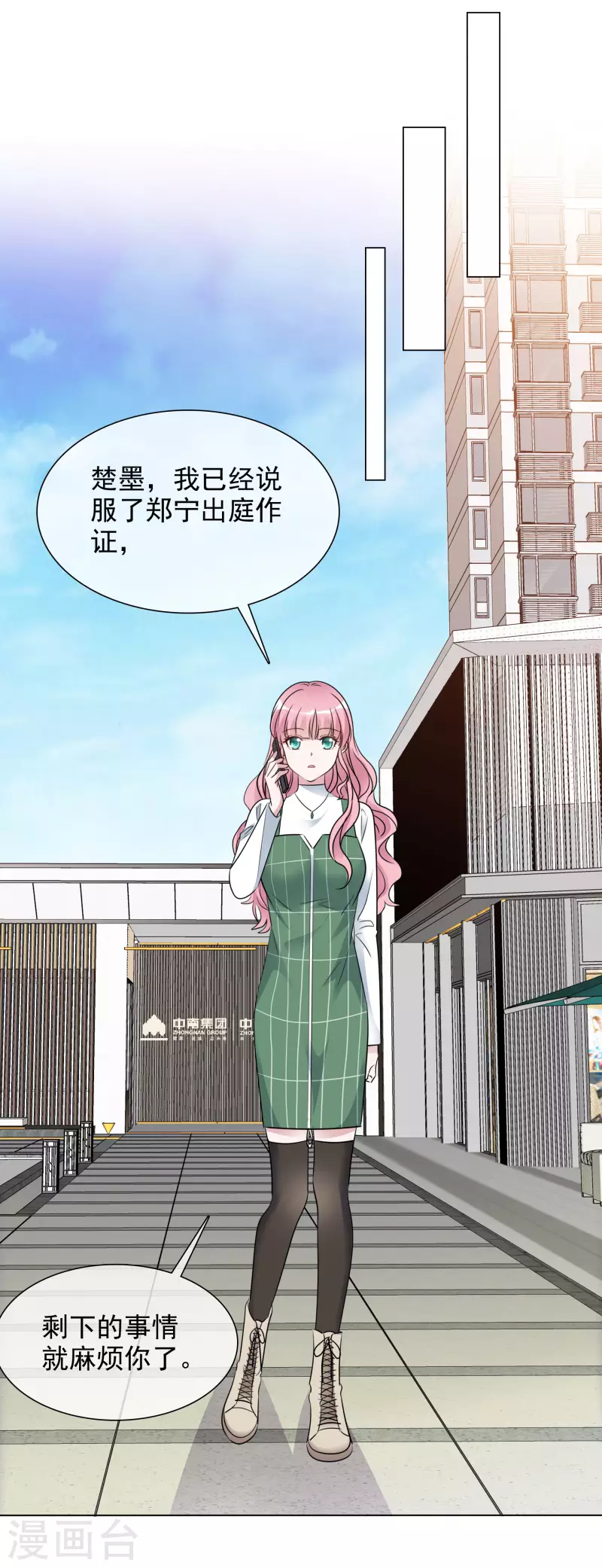 《重生后靠脸混娱乐圈》漫画最新章节第152-153话 我会帮你免费下拉式在线观看章节第【20】张图片