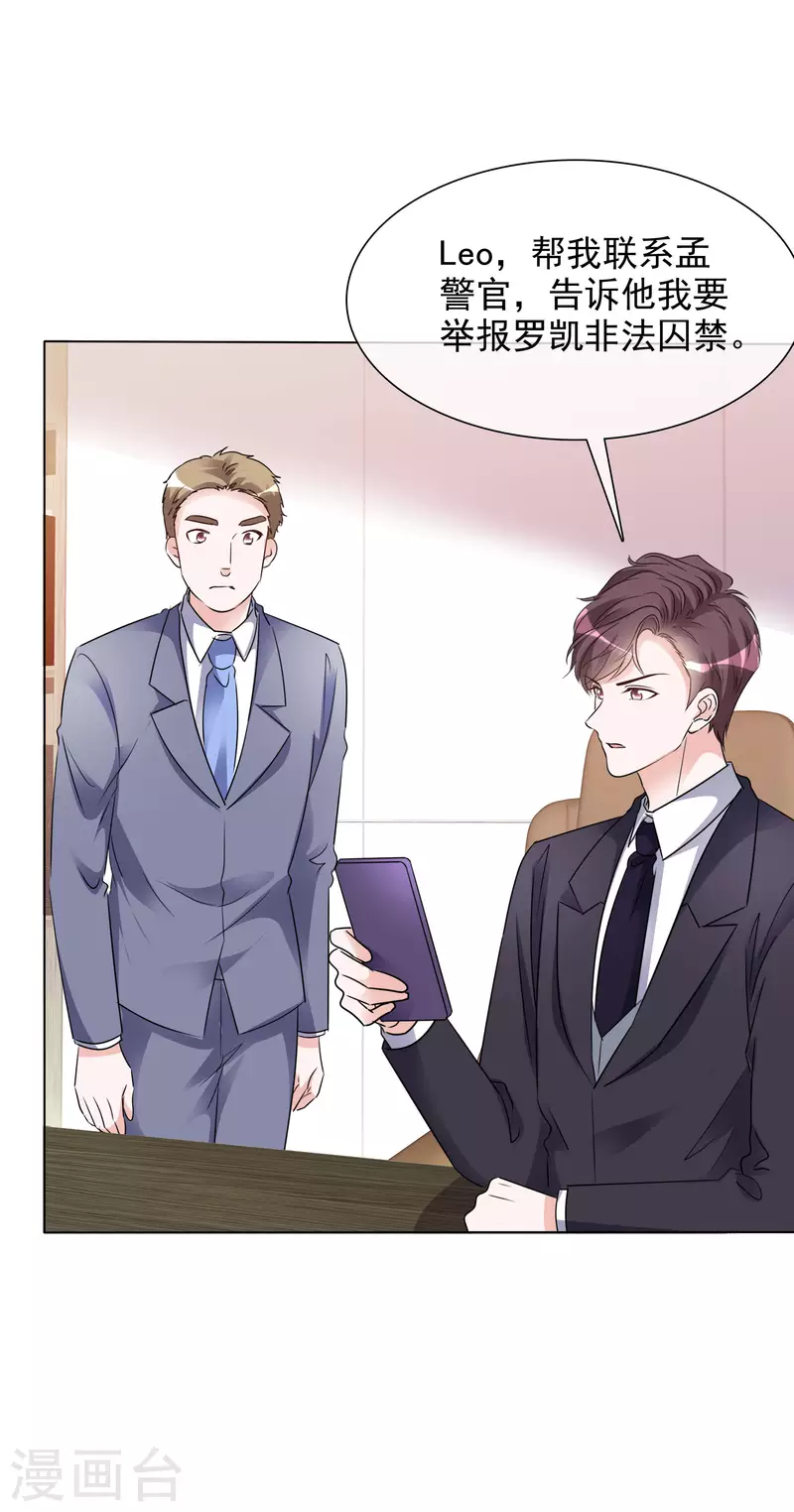 《重生后靠脸混娱乐圈》漫画最新章节第152-153话 我会帮你免费下拉式在线观看章节第【21】张图片