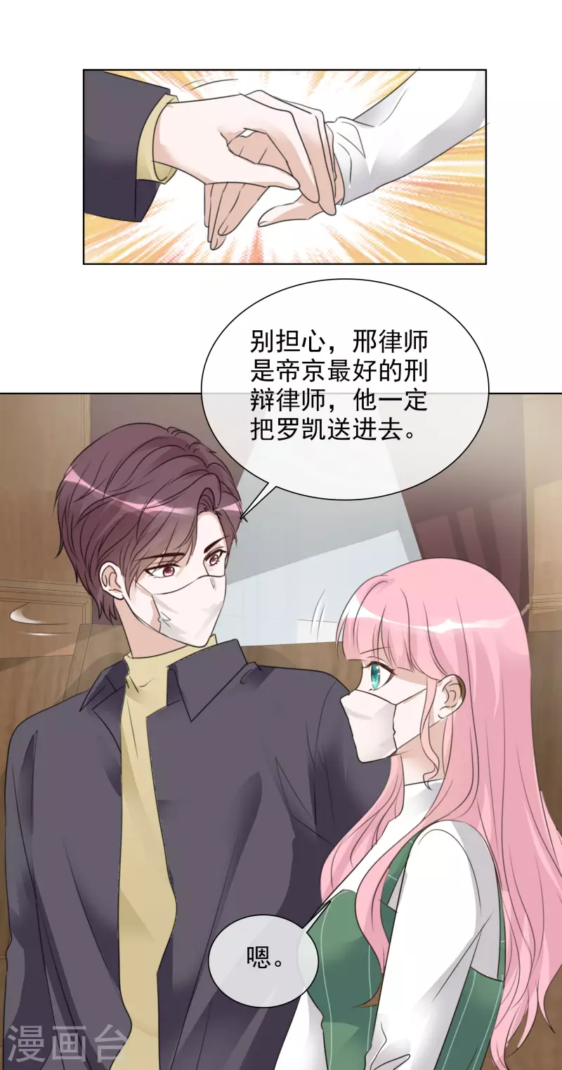 《重生后靠脸混娱乐圈》漫画最新章节第152-153话 我会帮你免费下拉式在线观看章节第【33】张图片