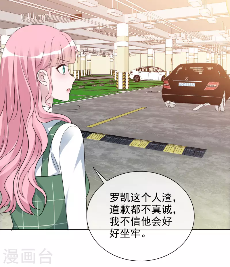 《重生后靠脸混娱乐圈》漫画最新章节第152-153话 我会帮你免费下拉式在线观看章节第【41】张图片