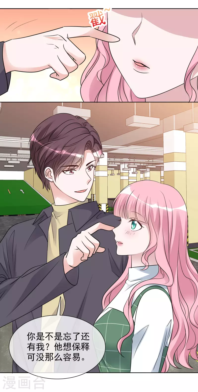 《重生后靠脸混娱乐圈》漫画最新章节第152-153话 我会帮你免费下拉式在线观看章节第【42】张图片