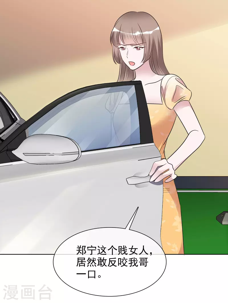 《重生后靠脸混娱乐圈》漫画最新章节第152-153话 我会帮你免费下拉式在线观看章节第【44】张图片