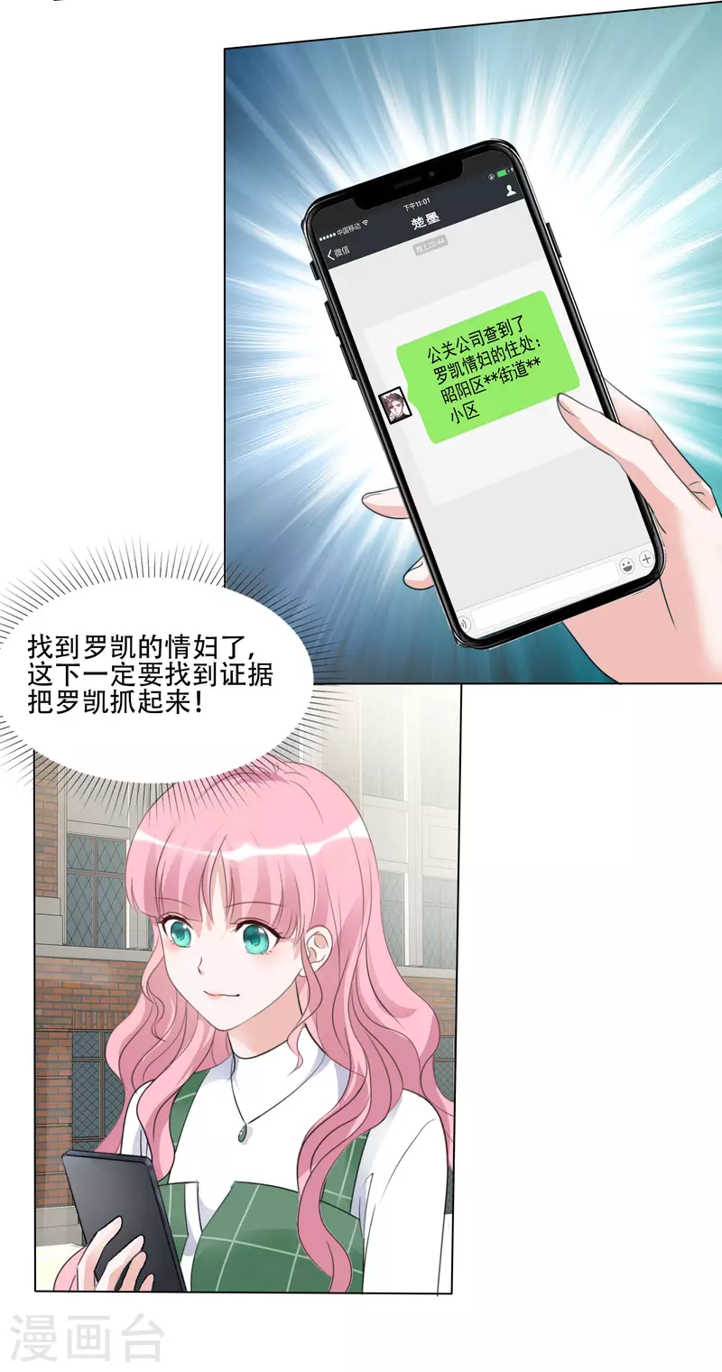 《重生后靠脸混娱乐圈》漫画最新章节第152-153话 我会帮你免费下拉式在线观看章节第【6】张图片