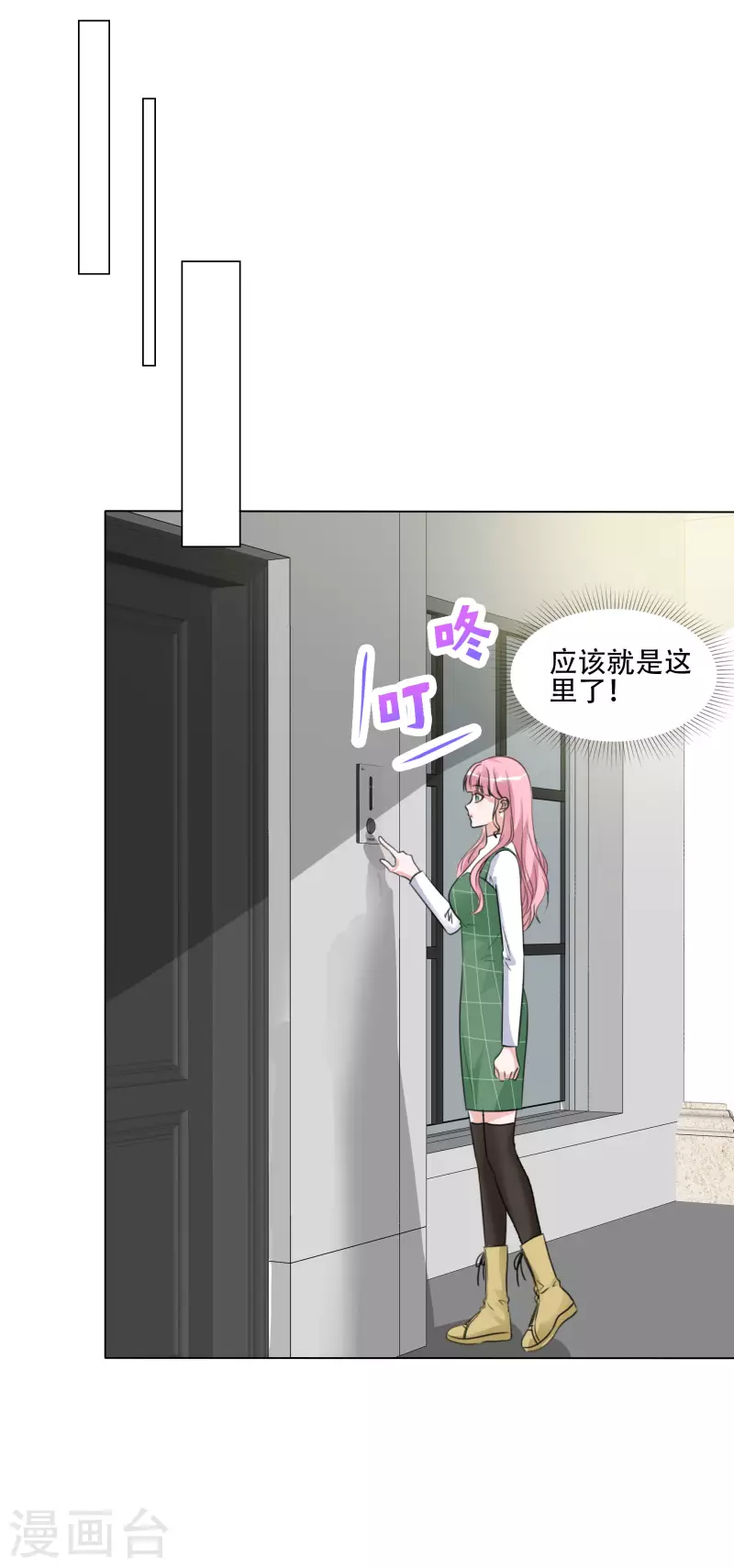 《重生后靠脸混娱乐圈》漫画最新章节第152-153话 我会帮你免费下拉式在线观看章节第【7】张图片