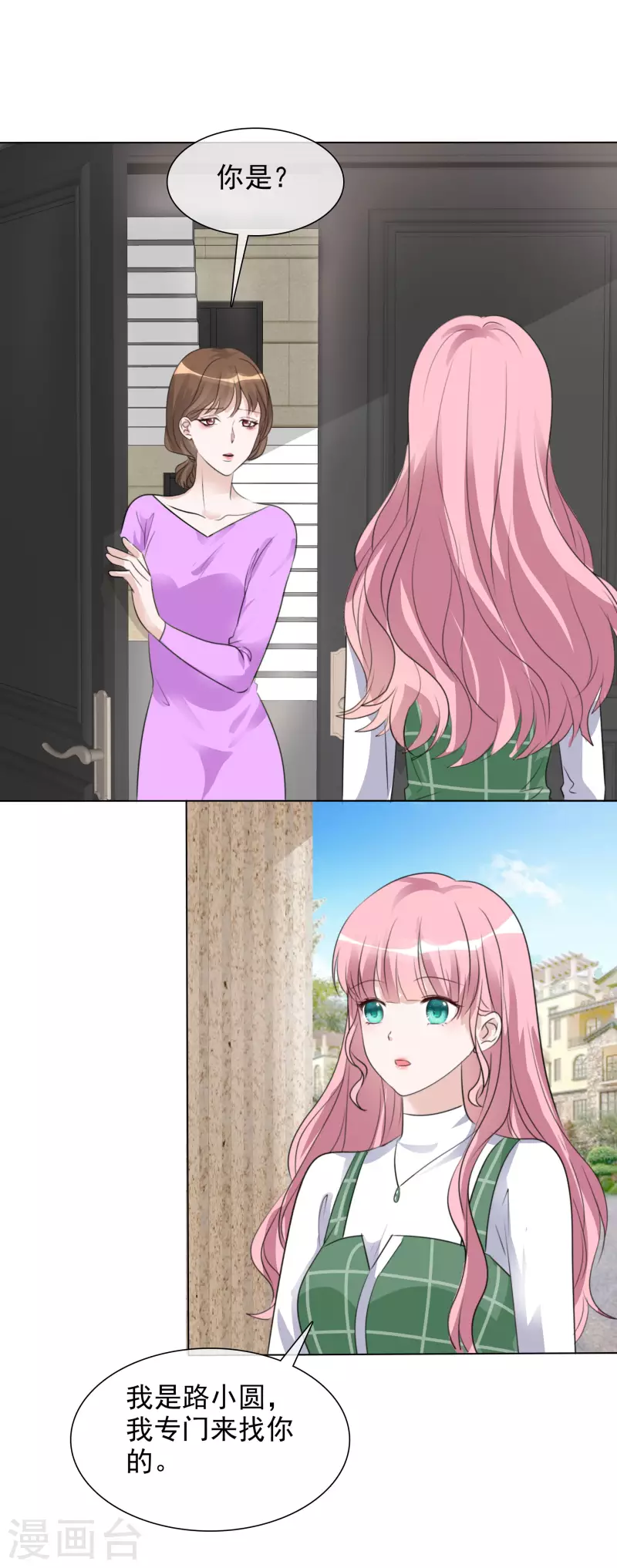 《重生后靠脸混娱乐圈》漫画最新章节第152-153话 我会帮你免费下拉式在线观看章节第【8】张图片