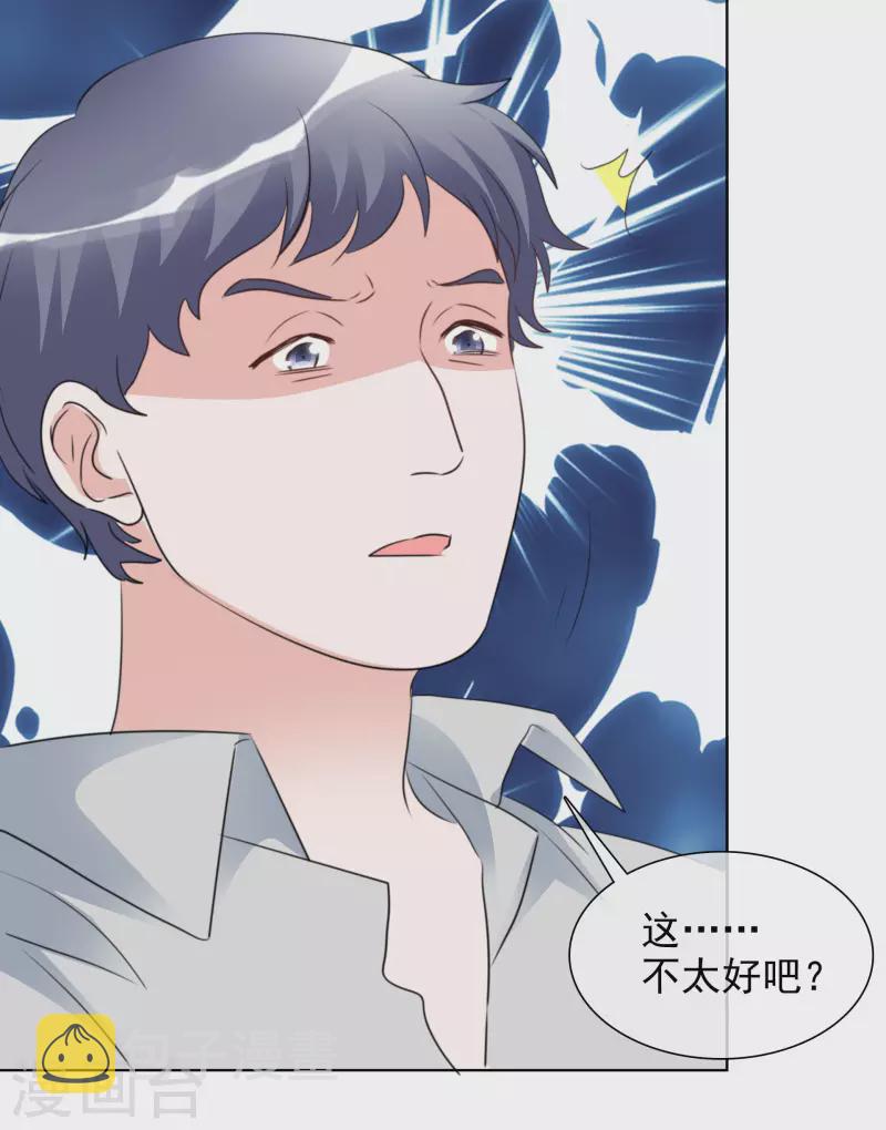 《重生后靠脸混娱乐圈》漫画最新章节第154-155话 路清清被虐免费下拉式在线观看章节第【10】张图片