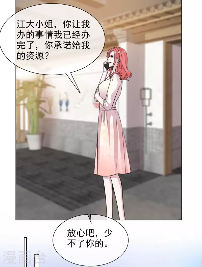 《重生后靠脸混娱乐圈》漫画最新章节第154-155话 路清清被虐免费下拉式在线观看章节第【13】张图片