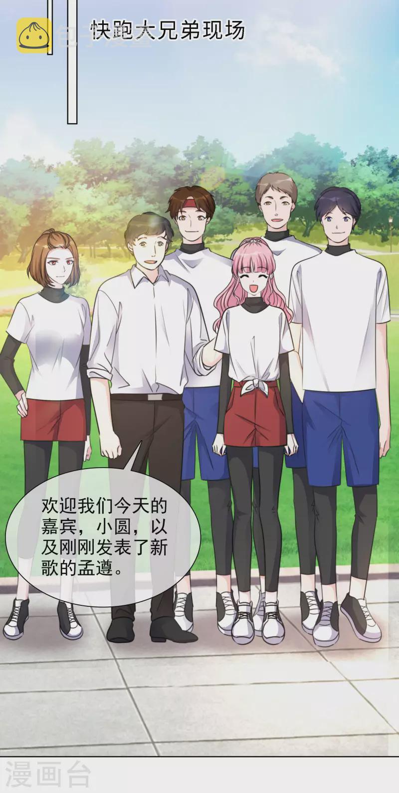 《重生后靠脸混娱乐圈》漫画最新章节第154-155话 路清清被虐免费下拉式在线观看章节第【14】张图片