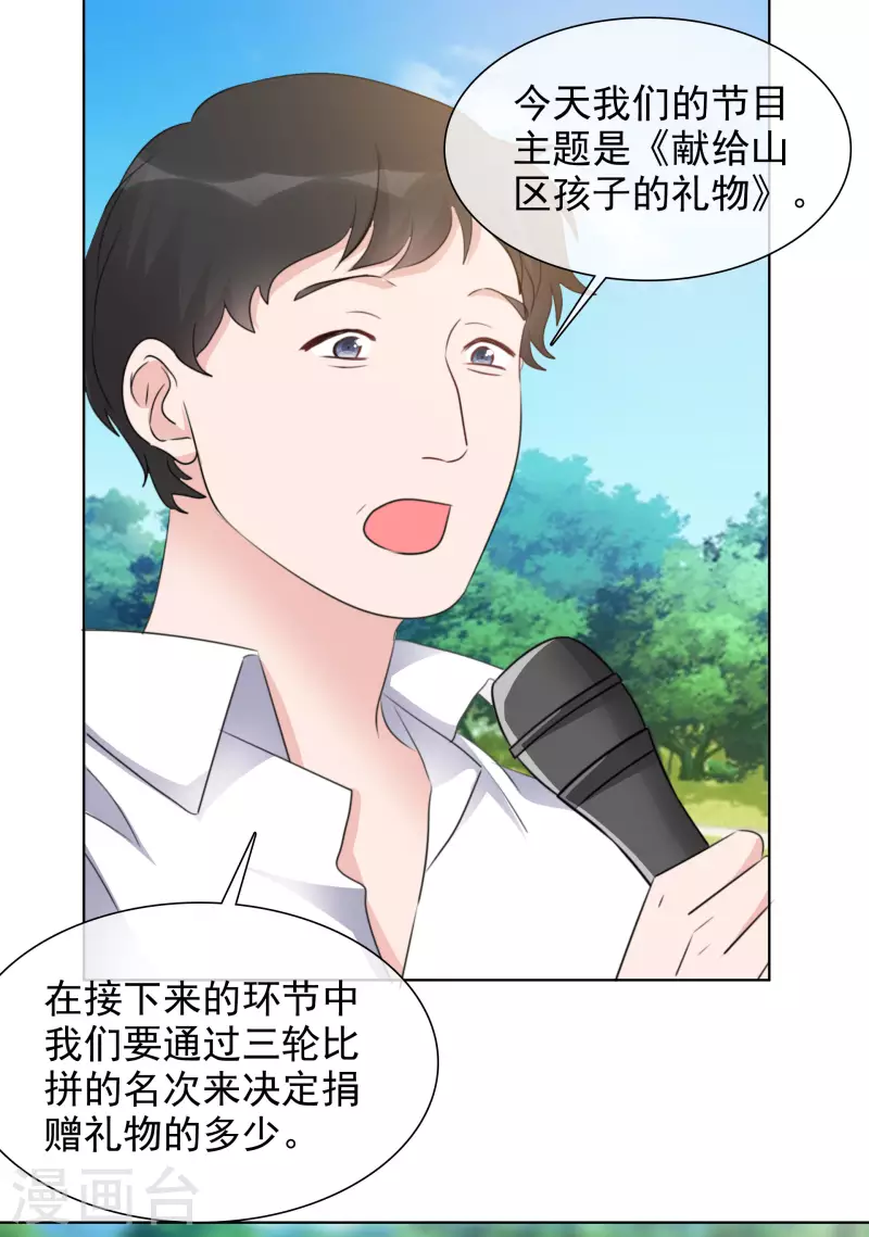《重生后靠脸混娱乐圈》漫画最新章节第154-155话 路清清被虐免费下拉式在线观看章节第【16】张图片