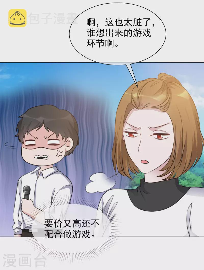 《重生后靠脸混娱乐圈》漫画最新章节第154-155话 路清清被虐免费下拉式在线观看章节第【18】张图片