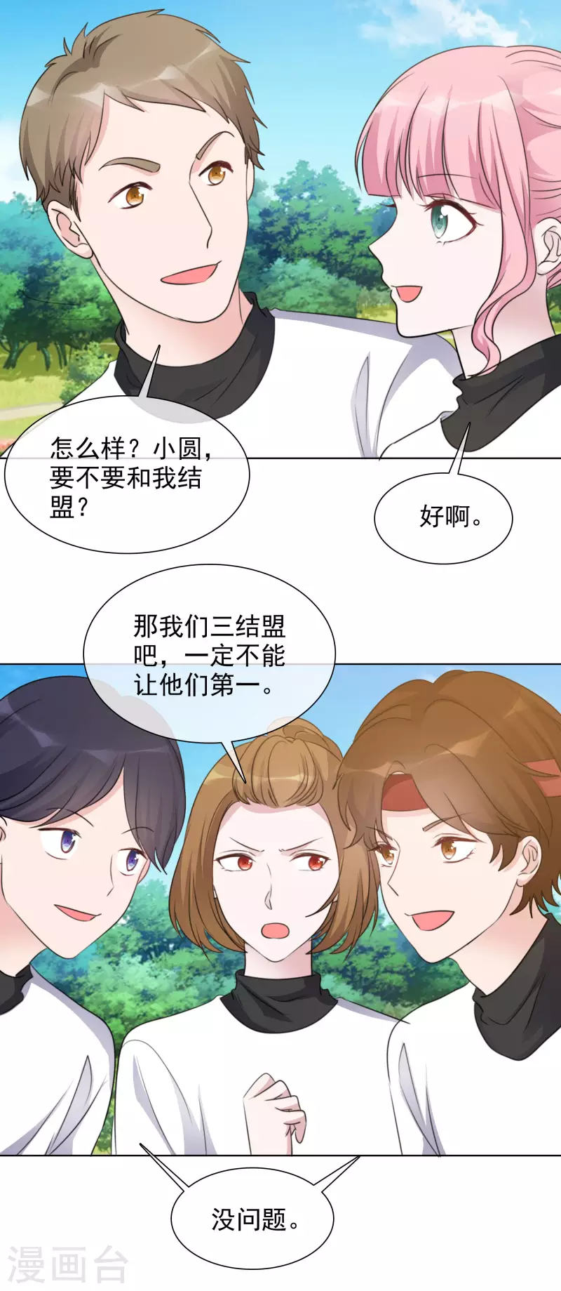 《重生后靠脸混娱乐圈》漫画最新章节第154-155话 路清清被虐免费下拉式在线观看章节第【19】张图片