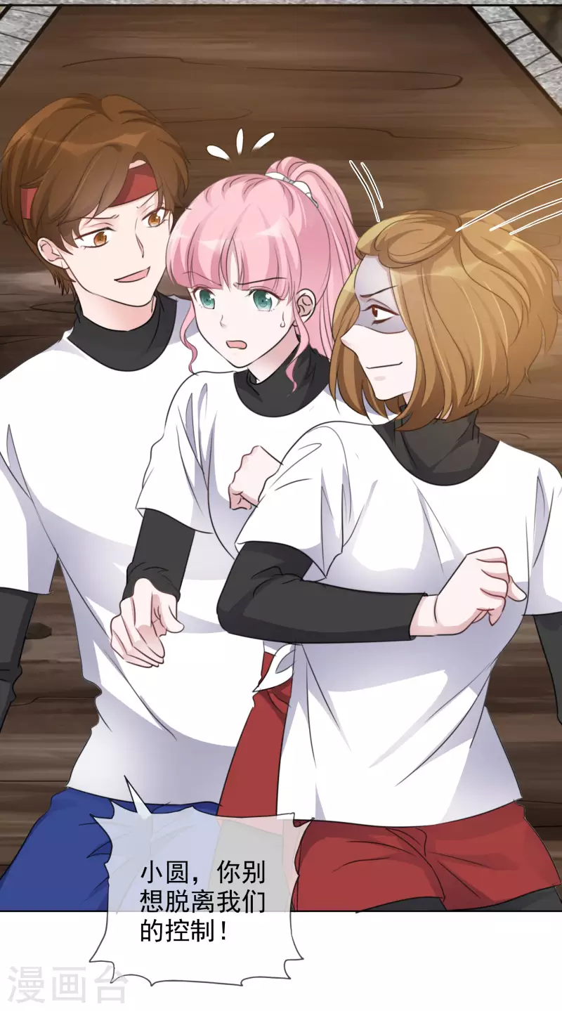 《重生后靠脸混娱乐圈》漫画最新章节第154-155话 路清清被虐免费下拉式在线观看章节第【22】张图片