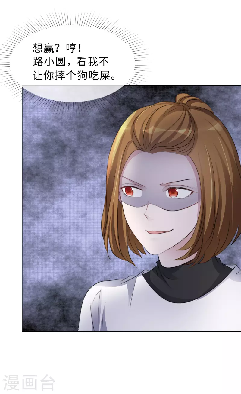 《重生后靠脸混娱乐圈》漫画最新章节第154-155话 路清清被虐免费下拉式在线观看章节第【24】张图片