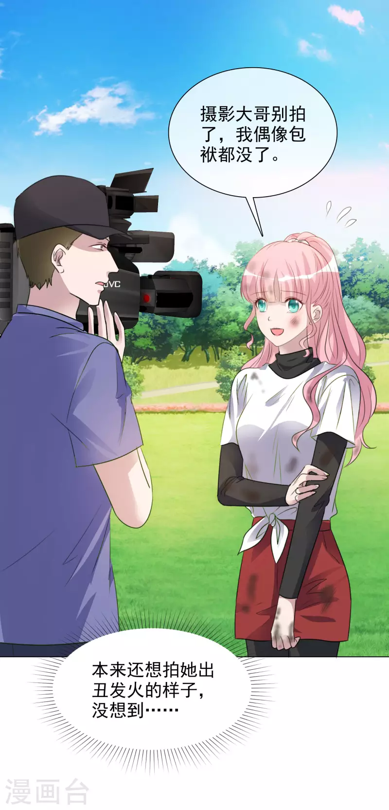 《重生后靠脸混娱乐圈》漫画最新章节第154-155话 路清清被虐免费下拉式在线观看章节第【29】张图片